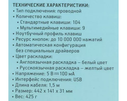 Клавиатура OKLICK 480M