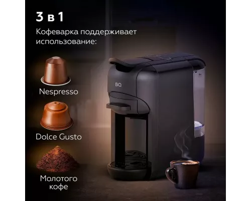 Кофеварка BQ CM3000 черный