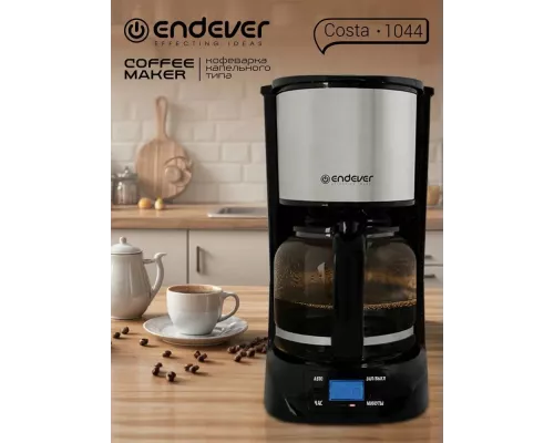 Кофеварка Endever Costa-1044 стальной/черный