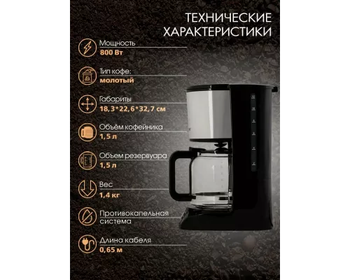 Кофеварка Endever Costa-1044 стальной/черный