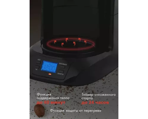 Кофеварка Endever Costa-1044 стальной/черный