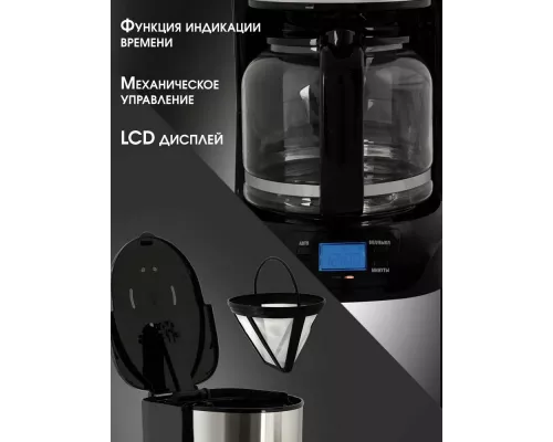 Кофеварка Endever Costa-1044 стальной/черный