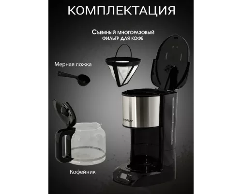 Кофеварка Endever Costa-1044 стальной/черный