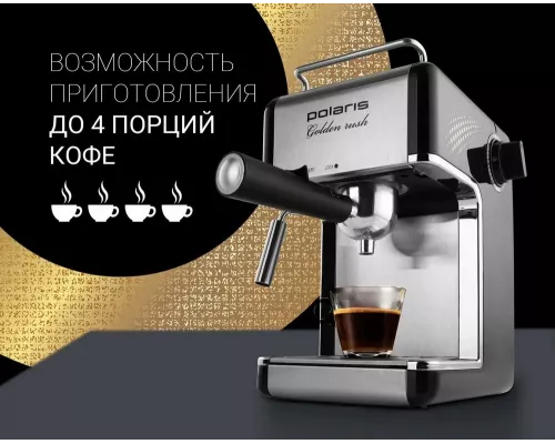 Кофеварка Polaris PCM 4006A черный