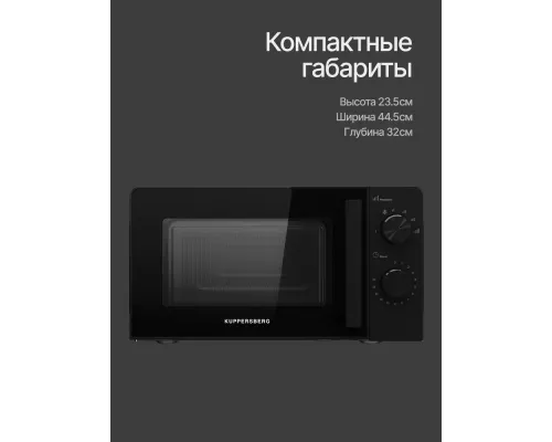 Микроволновая печь KUPPERSBERG TMW 204 B