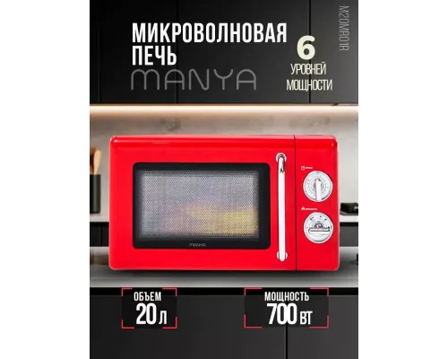 Микроволновая печь MANYA M20MR01R