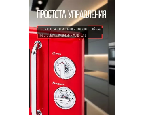 Микроволновая печь MANYA M20MR01R