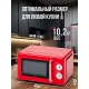 Микроволновая печь MANYA M20MR01R