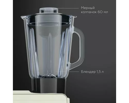 Миксер BQ MX850 слоновая кость