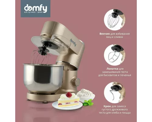 Миксер Domfy DSC-KM301 золотистый