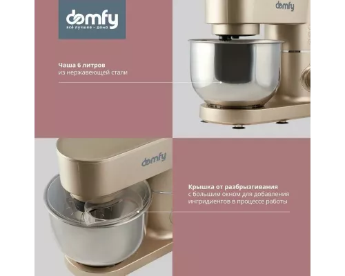 Миксер Domfy DSC-KM301 золотистый