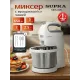 Миксер SUPRA MKS-605