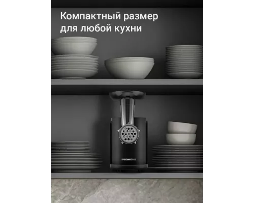 Мясорубка REDMOND MG-506 черный