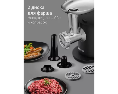 Мясорубка REDMOND MG-506 черный