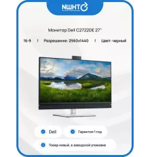 Монитор 27" Dell C2722DE IPS 2560x1440, 60 Гц, 5 мс, 16:9, 350 кд/м², HDMI 2.0, DP 1.2, USB-C, 3.5 Jack, USB Hub (4x USB), динамики (2x5 Вт), веб-камера, HDR10, черный