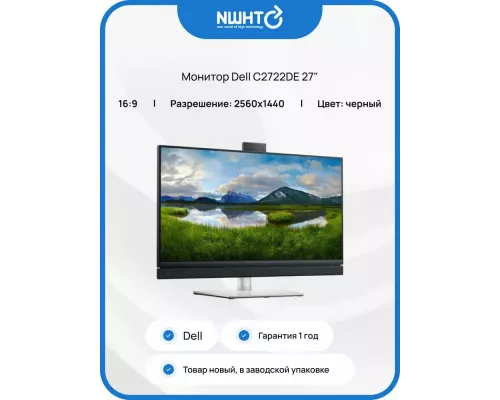 Монитор 27" Dell C2722DE IPS 2560x1440, 60 Гц, 5 мс, 16:9, 350 кд/м², HDMI 2.0, DP 1.2, USB-C, 3.5 Jack, USB Hub (4x USB), динамики (2x5 Вт), веб-камера, HDR10, черный