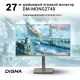 Монитор 27" Digma DM-MONG2740 темно-серый IPS LED 5ms 16:9 HDMI M/M матовая HAS Pivot 1000:1 400cd 178гр/178гр 3840x2160 DisplayPort Ultra HD USB