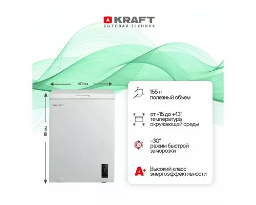 Морозильный ларь KRAFT BD (W)-152 BL
