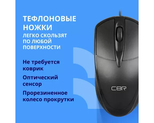 Мышь CBR CM 120 черный
