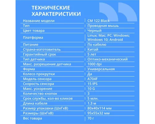 Мышь CBR CM 122 черный