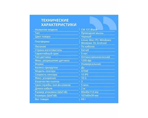 Мышь CBR CM 131 черный