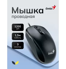 Мышь Genius DX-110 черный