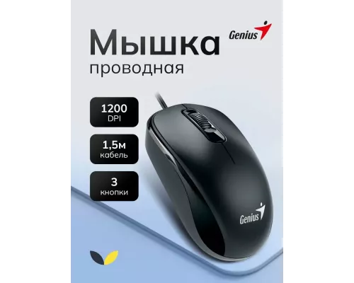 Мышь Genius DX-110 черный