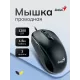 Мышь Genius DX-110 черный