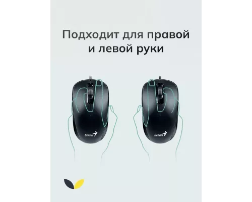 Мышь Genius DX-110 черный