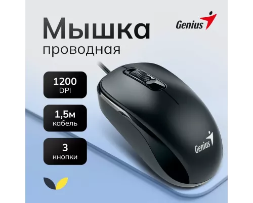 Мышь Genius DX-110 черный