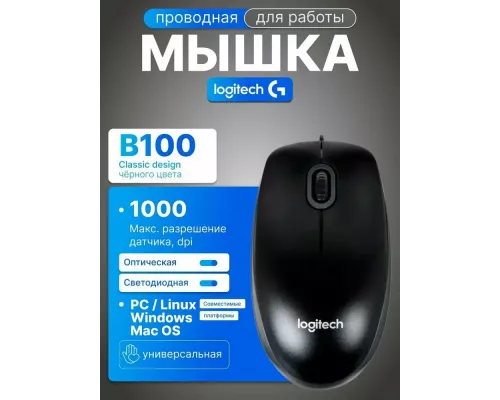 Мышь Logitech B100 черный