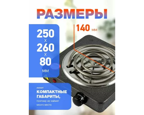 Настольная плита HOMESTAR HS-1103 черный