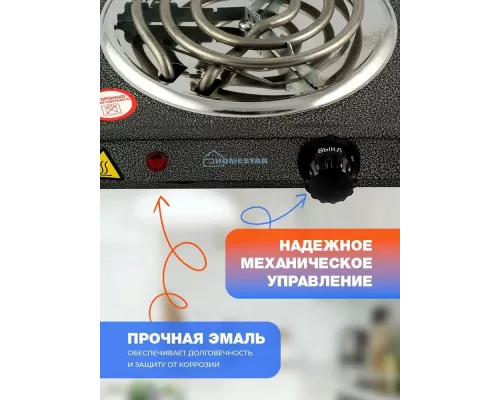 Настольная плита HOMESTAR HS-1103 черный