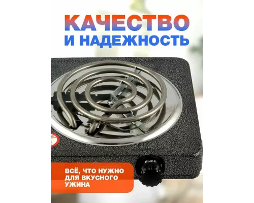 Настольная плита HOMESTAR HS-1103 черный