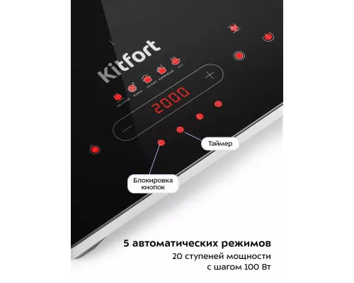 Настольная плита Kitfort КТ-153 черный/серебристый