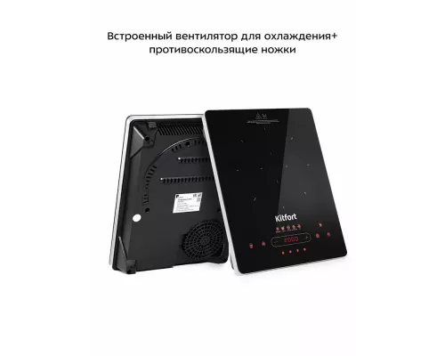 Настольная плита Kitfort КТ-153 черный/серебристый