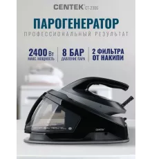 Парогенератор Centek CT-2306