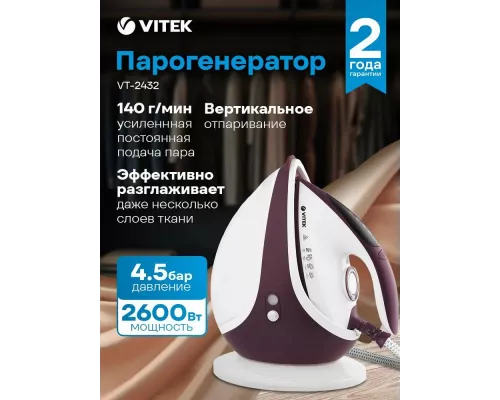 Парогенератор Vitek VT-2432 белый/бордовый