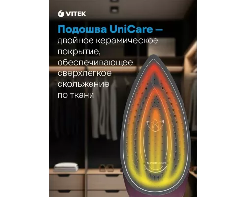 Парогенератор Vitek VT-2432 белый/бордовый