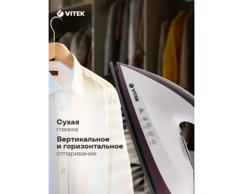 Парогенератор Vitek VT-2432 белый/бордовый