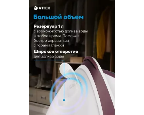 Парогенератор Vitek VT-2432 белый/бордовый