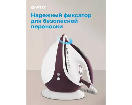 Парогенератор Vitek VT-2432 белый/бордовый