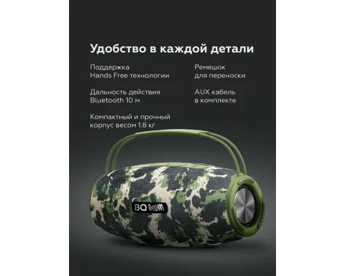 Портативная колонка BQ PBS4003 хаки