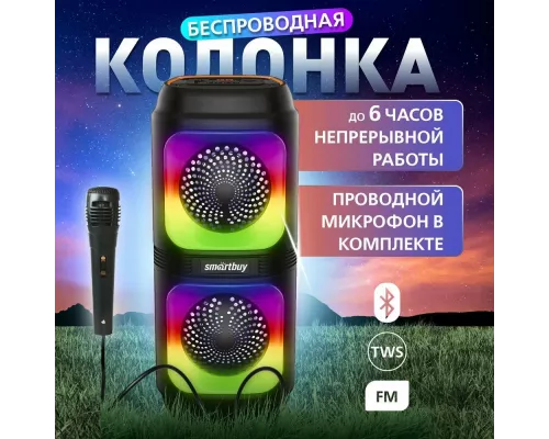 Портативная колонка SMARTBUY SBS-5490 PHOENIX черный