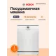 Посудомоечная машина Bosch SMS26AW00Q белый