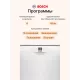 Посудомоечная машина Bosch SMS26AW00Q белый