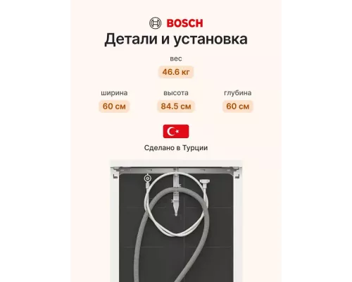 Посудомоечная машина Bosch SMS26AW00Q белый