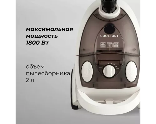 Пылесос Coolfort CF-3040 белый