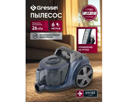 Пылесос Gressel GVC-6202