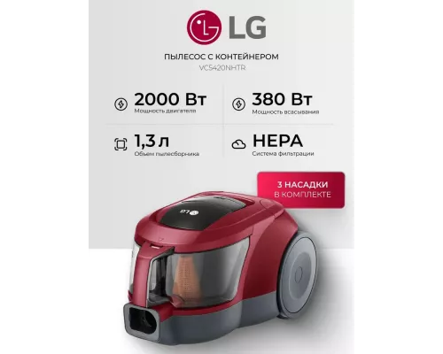 Пылесос LG VC5420NHTR